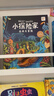 點(diǎn)讀版 小探險家套裝全5冊 兒童勇氣培養想象力繪本圖畫(huà)書(shū)自然科學(xué)啟蒙旅行奇幻探險科普童書(shū) 支持老版小猴皮皮點(diǎn)讀筆 點(diǎn)讀書(shū) 發(fā)聲書(shū) 有聲書(shū) 早教發(fā)聲書(shū)  曬單實(shí)拍圖