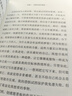 顯化 一本為你帶來(lái)積極轉變的賦能之書(shū)。顯化是一種能力，只要用對方法，人人都能活出更好的人生  曬單實(shí)拍圖