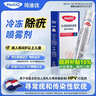 荷迪優(yōu)冷凍除疣噴霧38ml 1/瓶/盒除尋常疣軟疣跖疣扁平疣絲狀疣瘊子年貨 曬單實(shí)拍圖