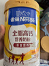 雀巢（Nestle）全脂高鈣800g成人奶粉中老年學(xué)生男士女士全家營(yíng)養早餐奶粉 曬單實(shí)拍圖