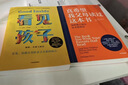 【當當】看見(jiàn)孩子：洞察共情與聯(lián)結 貝姬·肯尼迪 2022年紐約時(shí)報暢銷(xiāo)書(shū)No.1長(cháng)踞美亞家教類(lèi)圖書(shū)榜首 親子關(guān)系家教方法 家庭運作方式  10大育兒準則、19大養育難題、40+案例分享 【2冊】看見(jiàn)孩 曬單實(shí)拍圖
