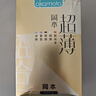 岡本（OKAMOTO）避孕套 超薄鎏金禮盒裝22片 潤滑裸感男女用安全套套成人計生用品 曬單實(shí)拍圖
