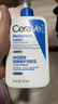 適樂(lè )膚（CeraVe）C乳473ml（男士女士生日禮物保濕補水乳液身體乳面霜隨機發(fā)貨） 曬單實(shí)拍圖
