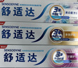 舒適達美白抗敏防蛀護齦成人牙膏330g含氟 新舊包裝隨機發(fā) 自營(yíng)京東 曬單實(shí)拍圖