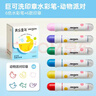 美樂(lè )童年印章水彩筆兒童可水洗無(wú)毒幼兒園畫(huà)畫(huà)筆水溶性寶寶涂鴉筆動(dòng)物派對 曬單實(shí)拍圖