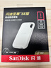 閃迪（SanDisk）1TB Type-c USB3.2 NVMe移動(dòng)固態(tài)硬盤(pán) PSSD E5D京東限定版 1050MB/s 三防保護 手機直連筆記本外接 曬單實(shí)拍圖