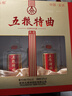 五糧液股份 五糧特曲典藏濃香型白酒52度475mL*2瓶禮盒裝 曬單實(shí)拍圖