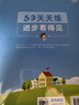【現貨】官方自營(yíng) 2026春季53天天練小學(xué)數學(xué)一年級下冊RJ人教版五三天天練53天天練5.3天天練5·3天天練學(xué)霸培優(yōu)學(xué)霸提優(yōu) 曬單實(shí)拍圖
