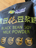 冰泉豆漿【配料只有黑豆】純黑豆漿粉高蛋白帶皮萃取健康營(yíng)養健身 【京東物流】純黑豆漿粉540g*1袋 曬單實(shí)拍圖