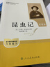 經(jīng)典常談+昆蟲(chóng)記（升級版） 人教版名著(zhù)閱讀課程化叢書(shū) 八年級下套裝（共2冊）與新版初中語(yǔ)文教材配 曬單實(shí)拍圖