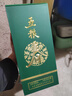 五糧液股份 五糧春第二代 菁萃 濃香型白酒52度 550ml*2 雙瓶裝 曬單實(shí)拍圖