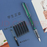 英雄（HERO）鋼筆359B正姿EF尖薄厚片工藝學(xué)生練字鋼筆 （附加6支墨囊）銥金鋼筆簽字筆炫彩變色綠 EF尖 曬單實(shí)拍圖