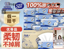 太陽(yáng)中順潔柔出品抽紙 山茶花系列3層100抽*20包 紙巾濕水不易破 整箱 曬單實(shí)拍圖