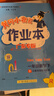 【廣東專(zhuān)版】2026春新版黃岡小狀元作業(yè)本一年級下冊上冊語(yǔ)文數學(xué)人教版RJ數學(xué)北師版BS 1年級下冊上冊同步課本練習冊 2本 一年級下冊 語(yǔ)文+數學(xué) 人教版 廣東專(zhuān)版 黃岡小狀元作業(yè)本 曬單實(shí)拍圖
