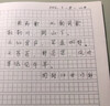 六品堂田字本小學(xué)生專(zhuān)用田字格作業(yè)本16k一二年級語(yǔ)文大本子三年級寫(xiě)字牛皮紙練習抄寫(xiě)本 曬單實(shí)拍圖