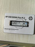 惠普（HP） 512G SSD固態(tài)硬盤(pán) M.2接口(NVMe協(xié)議) EX900Plus系列（電競升級版） 曬單實(shí)拍圖