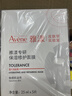 雅漾（Avene）【樊振東同款】專(zhuān)研保濕修護面膜5片 舒緩泛紅補水B5敏肌男士女士 曬單實(shí)拍圖