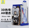 藍猩先生【類(lèi)蔡司T*AR增透+3D大弧邊】適用蘋(píng)果17Promax鋼化膜 iPhone17promax無(wú)塵倉防摔抗指紋手機保護膜 曬單實(shí)拍圖