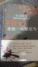 殺死一只知更鳥(niǎo)（新）（豆瓣9.3，關(guān)于勇氣與正義的成長(cháng)教科書(shū)，影響全球5000萬(wàn)家庭的“教養寶典”，奧巴馬、貝克漢姆、奧普拉鼎力推薦） [To Kill a Mockingbird]  曬單實(shí)拍圖