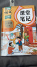 2026斗半匠課堂筆記一年級下冊語(yǔ)文數學(xué)人教版同步教材隨堂筆記教材全解小學(xué)生課前預習課后復習輔導書(shū)（2冊） 曬單實(shí)拍圖
