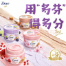 多芬【孫穎莎推薦】冰淇淋身體磨砂膏石榴奶香280g 去角質(zhì)保濕滋潤沐浴露 曬單實(shí)拍圖