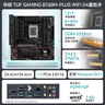 華碩（ASUS）B760 主板套裝 英特爾13代 i5 13490F/13600KF/14400F/14600KF 板U套裝 主板CPU套裝 華碩 TUF B760M-PLUS WIFI D4 i5  曬單實(shí)拍圖