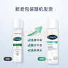 絲塔芙（Cetaphil）舒緩潤膚水150ml安膚水爽膚水化妝水保濕補水敏感肌護膚品 曬單實(shí)拍圖