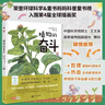 當當正版 植物的奮斗/昆蟲(chóng)的奮斗 榮登環(huán)球科學(xué)&童書(shū)媽媽科普童書(shū)榜 昆蟲(chóng)的奮斗 曬單實(shí)拍圖