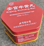 北京同仁堂 安宮牛黃丸3g/盒 雙天然 曬單實(shí)拍圖