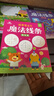 新華正版數字連線(xiàn)畫(huà)本全6冊 魔法線(xiàn)條專(zhuān)注力訓練左右腦開(kāi)發(fā)思維 幼兒園3到6歲寶寶涂鴉填色簡(jiǎn)筆畫(huà) 兒童連點(diǎn)成 全套6冊魔法線(xiàn)條全系列 曬單實(shí)拍圖