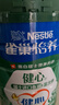 雀巢（Nestle）怡養健心魚(yú)油中老年奶粉富硒高鈣800g*2奶粉禮盒送禮送長(cháng)輩 曬單實(shí)拍圖