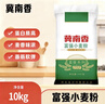 冀南香富強小麥粉家用包子餃子饅頭烙餅面粉手搟面白面粉20斤 曬單實(shí)拍圖