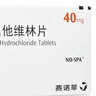 [諾仕帕]鹽酸屈他維林片 40mg*20片 1盒裝 曬單實(shí)拍圖