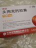 [琪安]頭孢克肟膠囊 0.1g*20粒 1盒裝 曬單實(shí)拍圖