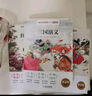 快樂(lè )讀書(shū)吧1+1導讀版 五年級下冊 四大名著(zhù) 套裝4本 哈爾濱出版社 曬單實(shí)拍圖
