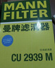 曼牌濾清器（MANNFILTER）空調濾芯濾清CUK26009/CUK26070寶來(lái)高爾夫8邁騰途觀(guān)L朗逸帕薩特 曬單實(shí)拍圖