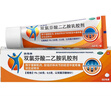 扶他林【疼痛常備套裝】扶他林雙氯芬酸二乙胺乳膠劑 1%*50g+雙氯芬酸二乙胺乳膠劑 2%*50g  曬單實(shí)拍圖