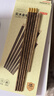 京東京造 筷子 家用食品接觸級餐具雞翅木【圓頂金?！?0雙成人+2雙兒童筷 曬單實(shí)拍圖