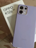 OPPO【國家補貼】OPPO K12s 5G手機 7000mAh長(cháng)壽大電池 80W超級閃充 OLED直屏 5G手機oppok12s新品上市 玫瑰紫 8GB+128GB 音箱套餐 | AI智能音箱 曬單實(shí)拍圖