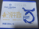 1號會(huì )員店（One's Member）4.0g蛋白 脫脂純牛奶 200ml*6盒 嘗鮮裝 渠道專(zhuān)享 曬單實(shí)拍圖