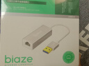 畢亞茲 USB3.0轉有線(xiàn)網(wǎng)口 千兆網(wǎng)卡 RJ45網(wǎng)線(xiàn)接口轉接頭 免驅動(dòng)轉換器 筆記本電腦小米盒子外置網(wǎng)卡 曬單實(shí)拍圖