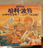 哈利波特全集20周年紀念版（全20冊） 原創(chuàng  )封面 小開(kāi)本 低價(jià)格 課外閱讀 閱讀 童書(shū)  哈利波特全套正版 京東自營(yíng)  一升二銜接 小升初銜接  曬單實(shí)拍圖