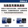 馬勒（MAHLE）機油濾芯機濾OC1196/QZJD1(捷達桑塔納/速騰朗逸/高爾夫寶來(lái)EA211 曬單實(shí)拍圖
