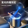 貝傅特車(chē)載煙灰缸LED燈帶蓋煙灰缸防飛灰不掉灰耐高溫內膽可拆式煙缸 曬單實(shí)拍圖