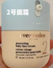 EVER EDEN 安唯伊面霜 嬰兒親護二號保濕面霜小樣旅行裝10ml/瓶 曬單實(shí)拍圖