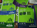 2026高中必刷題 高一下 數學(xué)物理化學(xué)生物（套裝共四冊） 人教版 教材幫學(xué)霸一遍過(guò)同步一課一練天天練一本練習冊 理想樹(shù) 曬單實(shí)拍圖