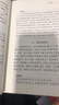 容齋隨筆 中華書(shū)局 三全本 中華經(jīng)典名著(zhù)全本全注全譯叢書(shū) 曬單實(shí)拍圖