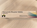 【原研進(jìn)口】泰瑞沙 甲磺酸奧希替尼片 80mg*30片/盒 曬單實(shí)拍圖