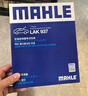 馬勒（MAHLE）帶炭PM2.5空調濾芯LAK937途勝14前/IX35(17年前)/名圖20年前/朗動(dòng) 曬單實(shí)拍圖