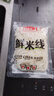 小崗村鮮米線(xiàn)220克*10袋0脂正宗過(guò)橋米線(xiàn)鮮米粉代餐方便速食濕米線(xiàn)米粉 曬單實(shí)拍圖